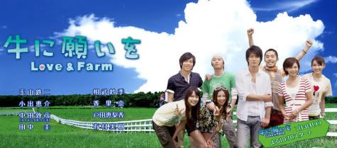 Ushi ni Nagai wo: Love &amp; Farm