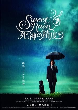 Sweet Rain