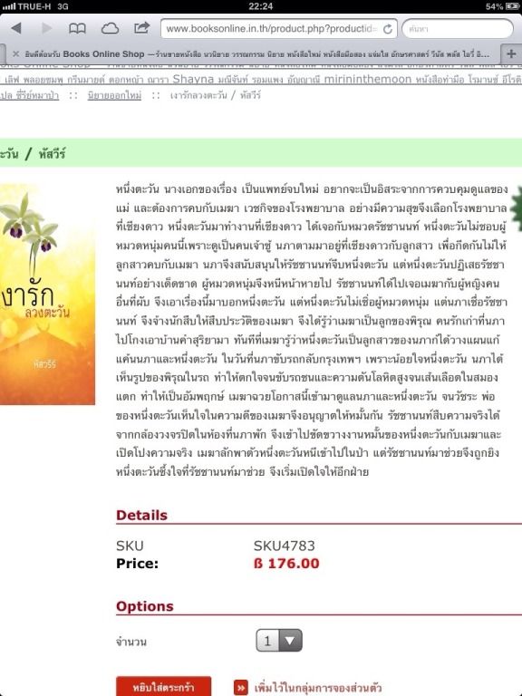 นิยายชีวิต