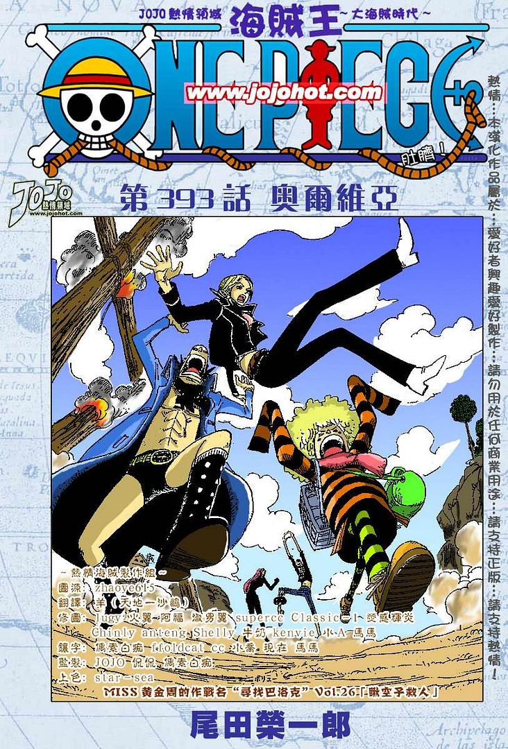 王(onepiece) 69 连载漫画 69 ★one piece ★第 393话 奥尔维亚