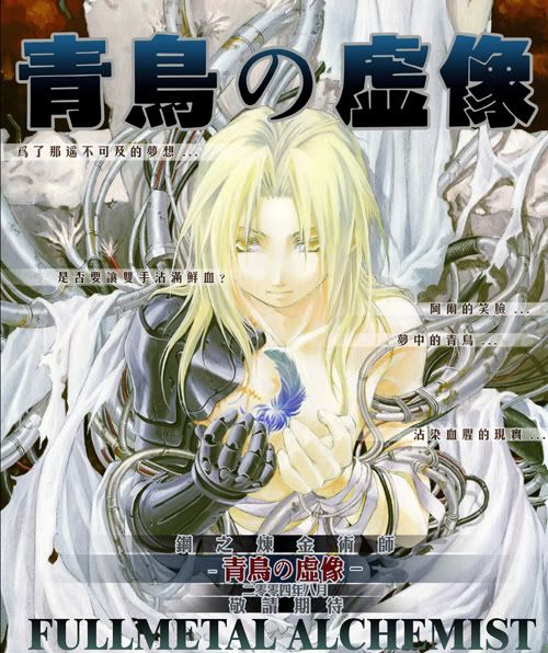 [PokeCommunity.com] FullMetal Alchemist club